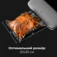 Пакети для вакуумування AENO AVSB20X30 - зображення 7