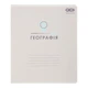 Тетрадь ученическая, 48 л., клетка, географія, KIDS LINE (ZB.1701-09) - изображение 1