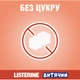 Ополаскиватель для полости рта Listerine Smart Rinse Ягодная свежесть 500 мл (3574661787190) - изображение 2
