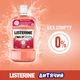 Ополаскиватель для полости рта Listerine Smart Rinse Ягодная свежесть 500 мл (3574661787190) - изображение 3