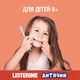 Ополаскиватель для полости рта Listerine Smart Rinse Ягодная свежесть 500 мл (3574661787190) - изображение 9
