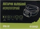 Ліхтар Tramp налобний акумуляторний UTRA-187 - зображення 8