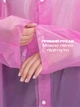 Дощовик плащ водонепроникний One Size унісекс універсальний EVA Pink - зображення 3