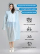 Дождевик женский One Size EVA Blue-White - изображение 4
