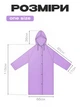 Дождевик плащ водонепроницаемый One Size унисекс универсальный EVA Violet - изображение 9
