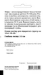 Насіння Кріпу Satimex Тетра, 3 г, Традиція - зображення 2