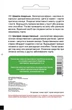 Шалфей лекарственный Мудрец, 0,5 г, Садыба Центр - изображение 2