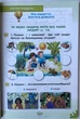 Я досліджую світ. Робочий зошит 1 клас. У двох частинах - Ірина Грущинська, Зоя Хитра (978-966-991-274-9) - изображение 5