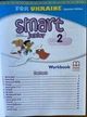 Smart Junior 2 for Ukraine. Workbook - (978-618-05-7580-4) - изображение 2