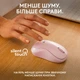Мышка Logitech M240 Silent tooth Rose (910-007121)[11433] - изображение 4