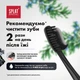 Зубная паста Splat Special Blackwood 75 мл (7640168930288/3800023406912) - изображение 10