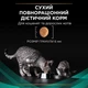Сухий корм для котів, Pro Plan (Про План), Veterinary Diets EN Gastrointestinal, 1,5 кг, (Курка) - зображення 2