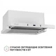 Вытяжка perfelli iseo 6pwx bianco - изображение 5