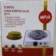 Настільна електрична плита Мрія 5711 Чорний - зображення 3