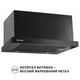 Вытяжка perfelli iseo 6pmf nero - изображение 3