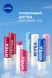 Бальзам-уход для губ NIVEA Hydrocare SPF15 4.8 г (4006000002156) - изображение 6