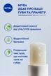 Бальзам-уход для губ NIVEA Hydrocare SPF15 4.8 г (4006000002156) - изображение 4