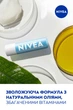 Бальзам-уход для губ NIVEA Hydrocare SPF15 4.8 г (4006000002156) - изображение 5