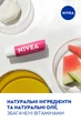 Бальзам-уход для губ NIVEA Watermelon Shine 4.8 г (4006000007861) - изображение 3