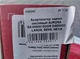 Амортизатор задний масляный AURORA SA-DW0010OR DAEWOO LANOS, SENS, NEXIA - изображение 4