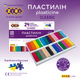 Пластилін ZiBi Classic 24 кольори 480 г (ZB.6236) - зображення 6