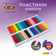 Пластилін ZiBi Classic 24 кольори 480 г (ZB.6236) - зображення 9
