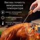 Цифровий кулінарный термометр для м'яса Thermopro TP01H - зображення 2