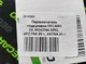 Переключатель подрулевой дворников DECARO DE.90243394 OPEL VECTRA 89->, ASTRA 91-> - изображение 4