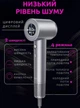 Компактный универсальный мощный фен Hoco HP10 Gray с отрицательной ионизацией и цифровым дисплеем 4 режима - изображение 4