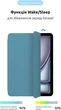Чехол для планшета ArmorStandart Smart Case OE для Apple iPad Air 11 2024 Denim (ARM74640) - изображение 4