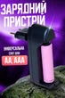 Зарядное устройство для аккумуляторных батареек типа АА/ААА от сети BRS Black - изображение 1