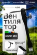 Вентилятор мини карманный гибкий от USB для powerbank для компьютера Mini Fan Черный - изображение 1