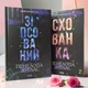 Набор книг "Испорченный. Убежище. Дьявольская ночь. Книга 1-2" Пенелопа Дуглас - изображение 1