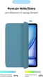Чехол для планшета ArmorStandart Smart Case OE для Apple iPad Air 13 2026/2025/2024 Denim (ARM76330) - изображение 4