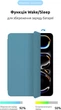 Чехол для планшета ArmorStandart Smart Case OE для Apple iPad Pro 11 2025/2024 Denim (ARM74642) - изображение 4