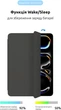 Чехол для планшета ArmorStandart Smart Case OE для Apple iPad Pro 13 2025/2024 Charcoal Grey (ARM78159) - изображение 4