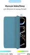 Чехол для планшета ArmorStandart Smart Case OE для Apple iPad Pro 13 2025/2024 Denim (ARM74638) - изображение 4