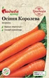 Морковь Осенняя Королева, 2 г, Традиция - изображение 1