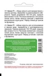 Капуста Зенон F1, 20 шт, Садыба Центр - изображение 2