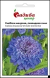 Скабиоза махровая, лавандово-синяя, 0,2 г Садиба Центр - изображение 1