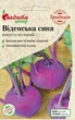 Капуста кольраби Венская синяя, 0,5 г, Традиция - изображение 1