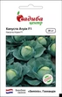 Капуста Атрия F1, 20 шт, Садыба Центр - изображение 1