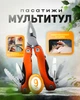 Мультитул туристический с пасатижами 9 инструментов многофункциональный компактный BRS Orange - изображение 1