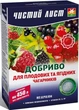 Добриво Чистий лист для для плодових та ягідних чагарників 300 г Kvitofor - зображення 1