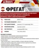 Фунгицид Фрегат 10 мл Adiant+ - изображение 5