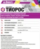 Фунгицид Тиорос 100 г Adiant+ - изображение 5
