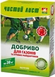 Удобрение Чистый лист для газонов и игровых площадок 300 г Kvitofor - изображение 2