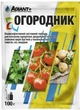 Гербицид Огородник 100 г Adiant+ - изображение 1