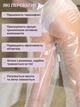 Штани для обгортання для посилення антицелюлітного ефекту та комфортного домашнього догляду Reclaire 3 шт - зображення 1