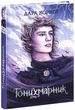 Книга Гонихмарник. Автор - Дара Корней НЕ1678002У 9786170988089 - изображение 1